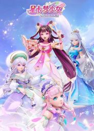 星卡梦少女5奇迹绽放